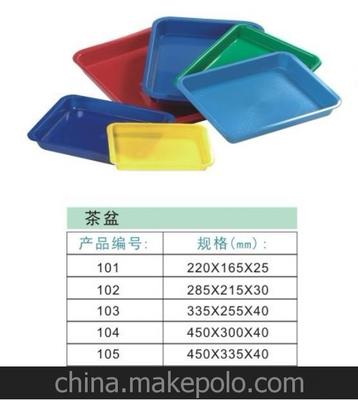 茶盘 塑胶茶盘 塑料茶盘图片,茶盘 塑胶茶盘 塑料茶盘图片大全,东莞市石碣仁翔塑胶制品经营部-