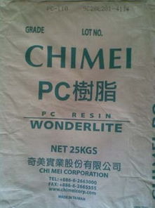 供应pc台湾旭美化成食品级pc 110价格