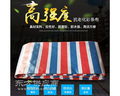 彩条布供应 彩条布 太原飞宇塑胶公司图片