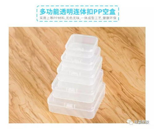 pp透明塑胶电子零件盒站展示