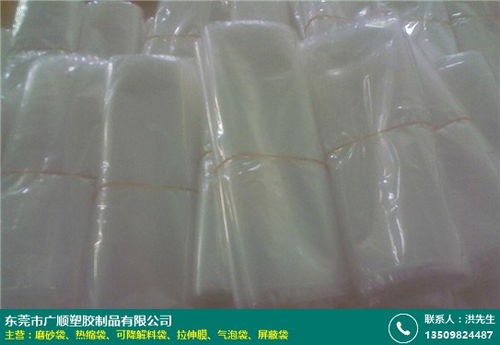 需求商 北京环保热缩袋厂家直销 广顺塑胶